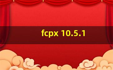 fcpx 10.5.1